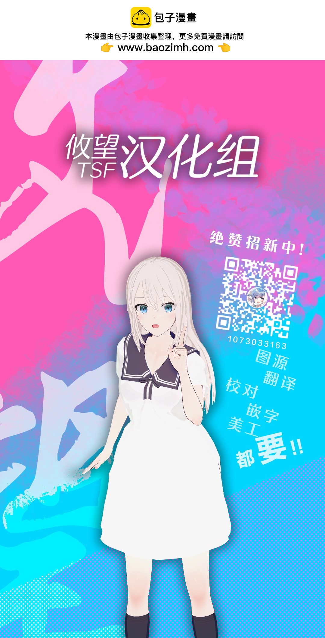 《隐煺人偶师的MMO机巧叙事诗》第22.1话 第13页