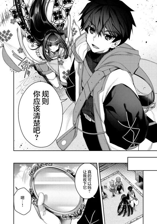 《隐煺人偶师的MMO机巧叙事诗》第22.1话 第7页