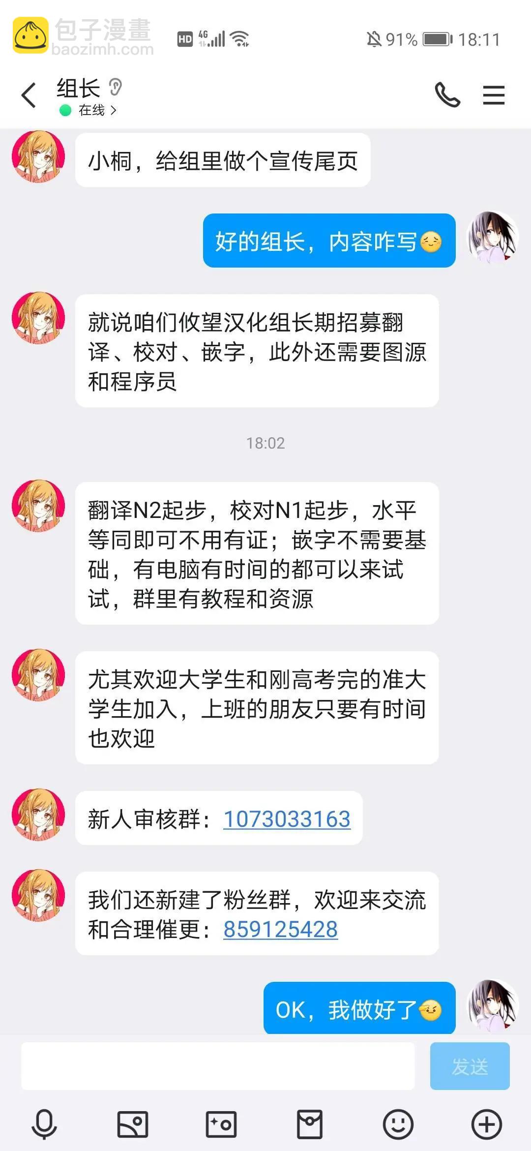 《隐煺人偶师的MMO机巧叙事诗》第23.5话 第10页