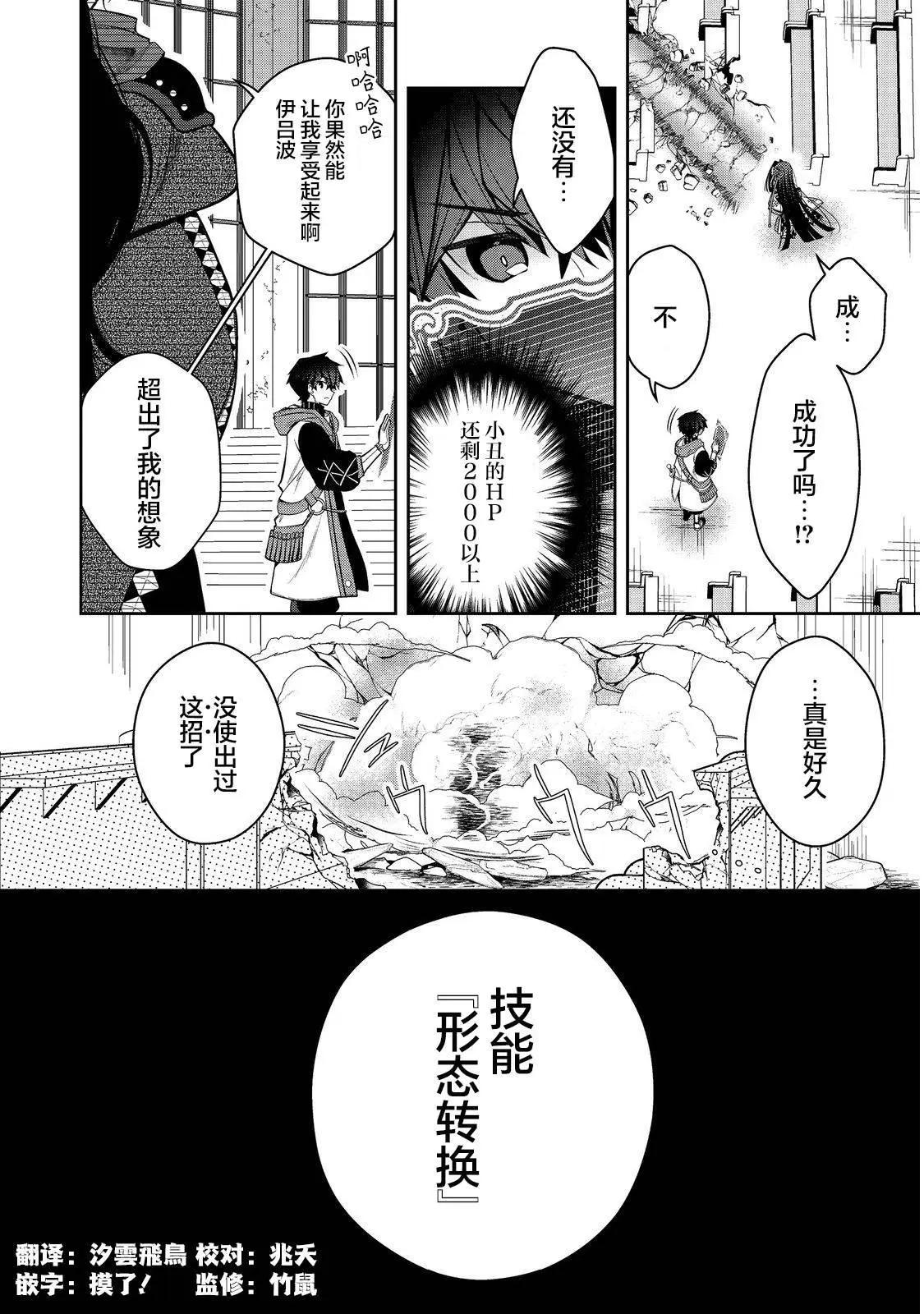 《隐煺人偶师的MMO机巧叙事诗》第23.5话 第9页