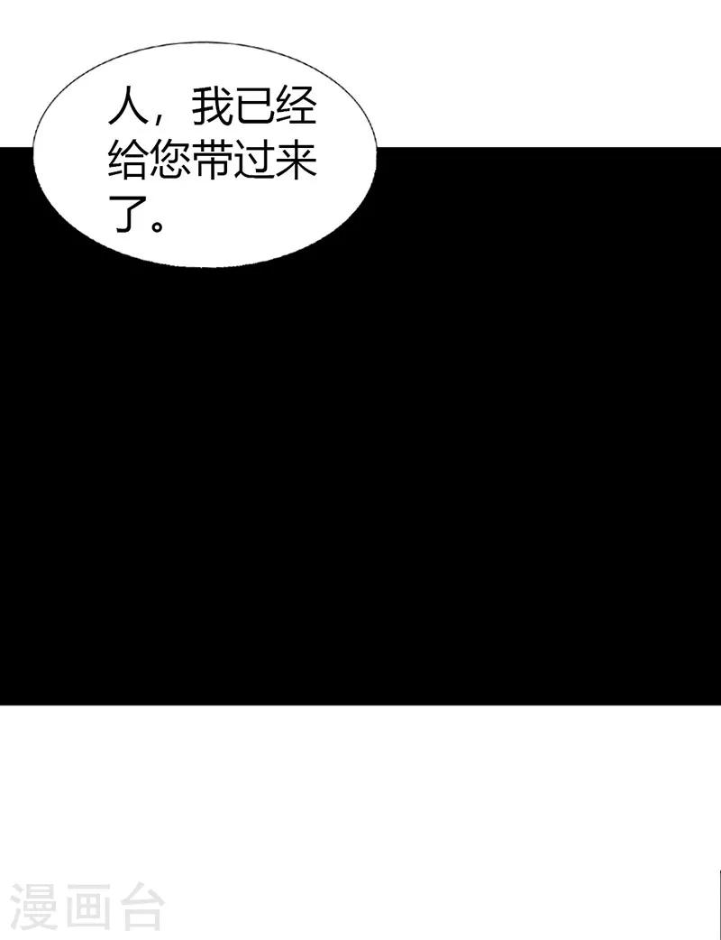 《亿万小冷妻》第1话 劫持 第2页
