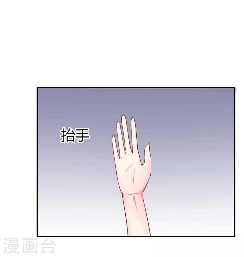 《亿万小冷妻》第3话 我想要你，就现在 第32页