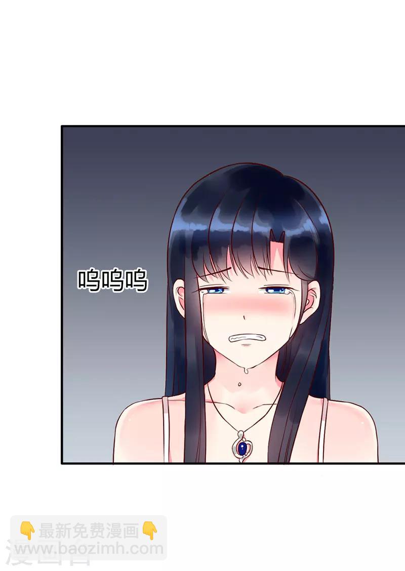《亿万小冷妻》第3话 我想要你，就现在 第35页