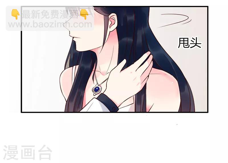 《亿万小冷妻》第3话 我想要你，就现在 第5页