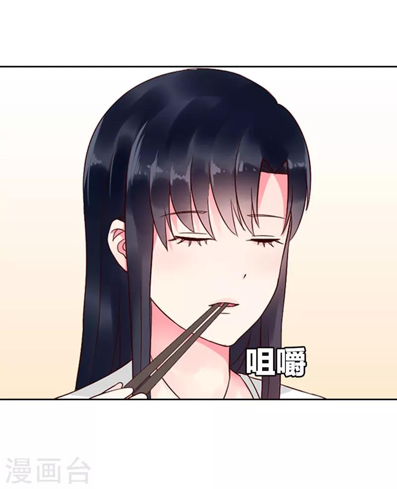 《亿万小冷妻》第7话 洁癖 第14页