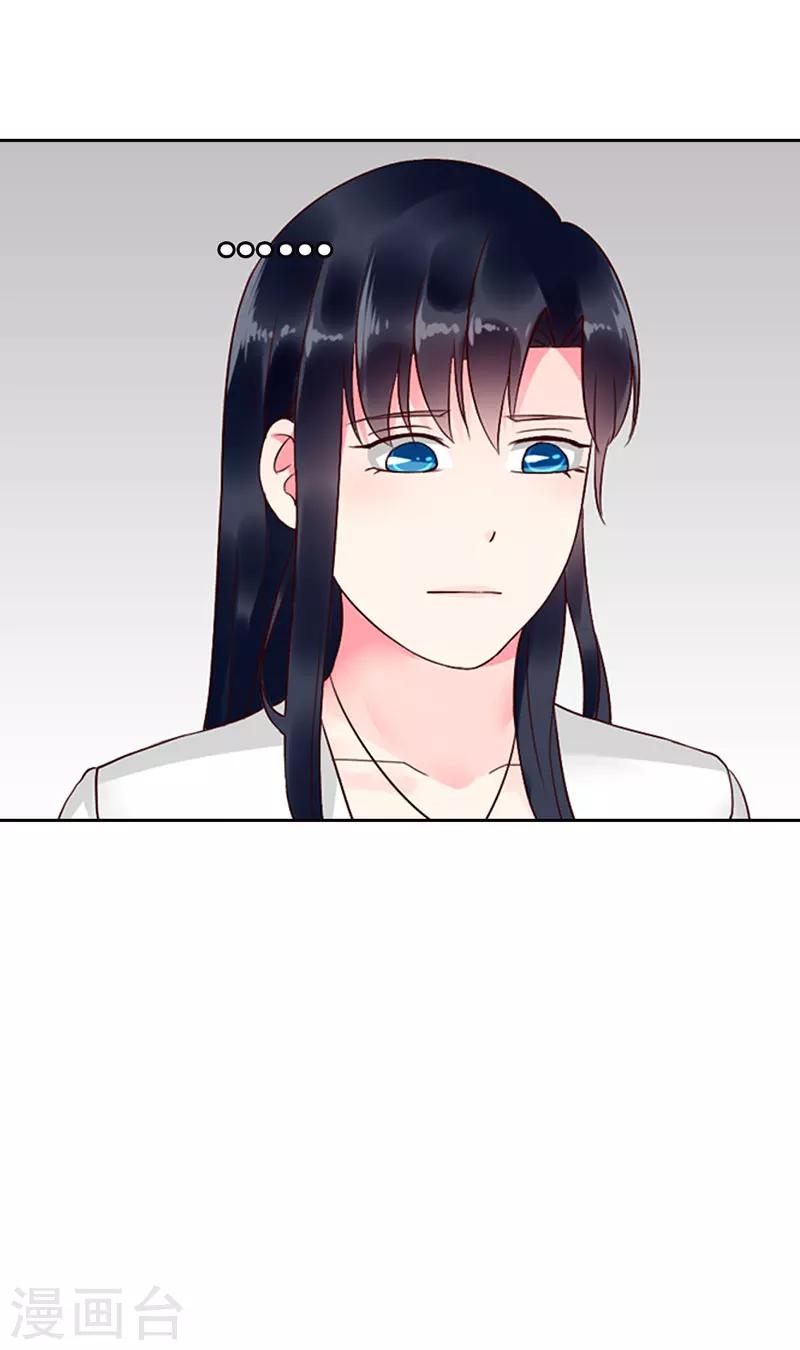《亿万小冷妻》第7话 洁癖 第15页