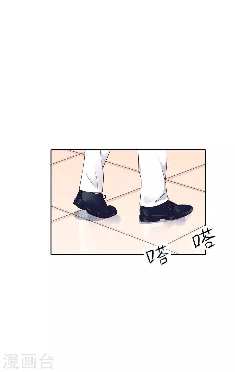 《亿万小冷妻》第7话 洁癖 第8页