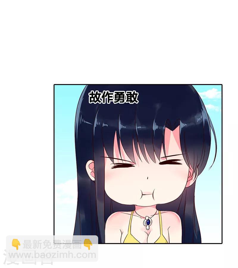 《亿万小冷妻》第5话 后果自负 第11页