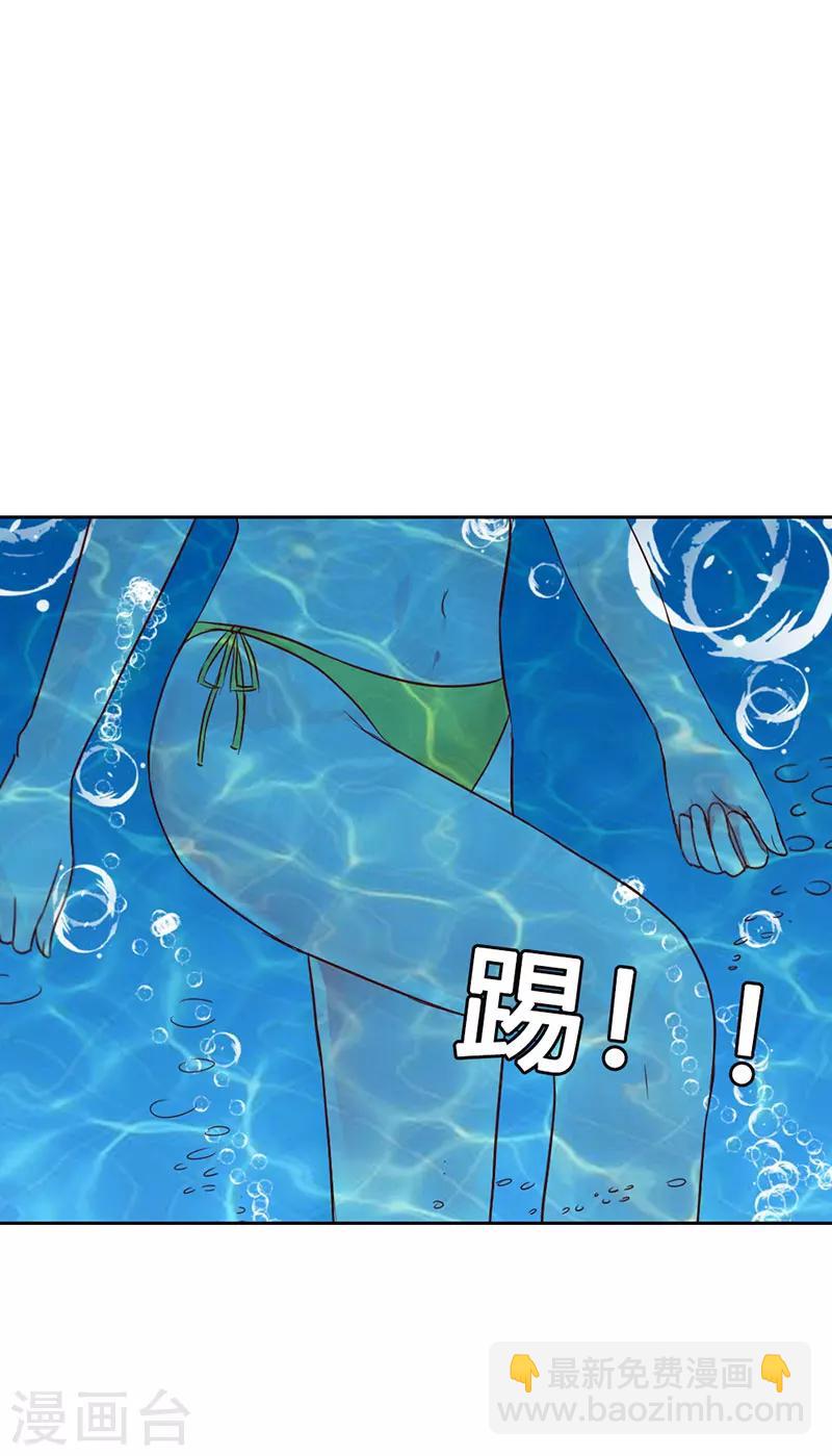 《亿万小冷妻》第5话 后果自负 第12页