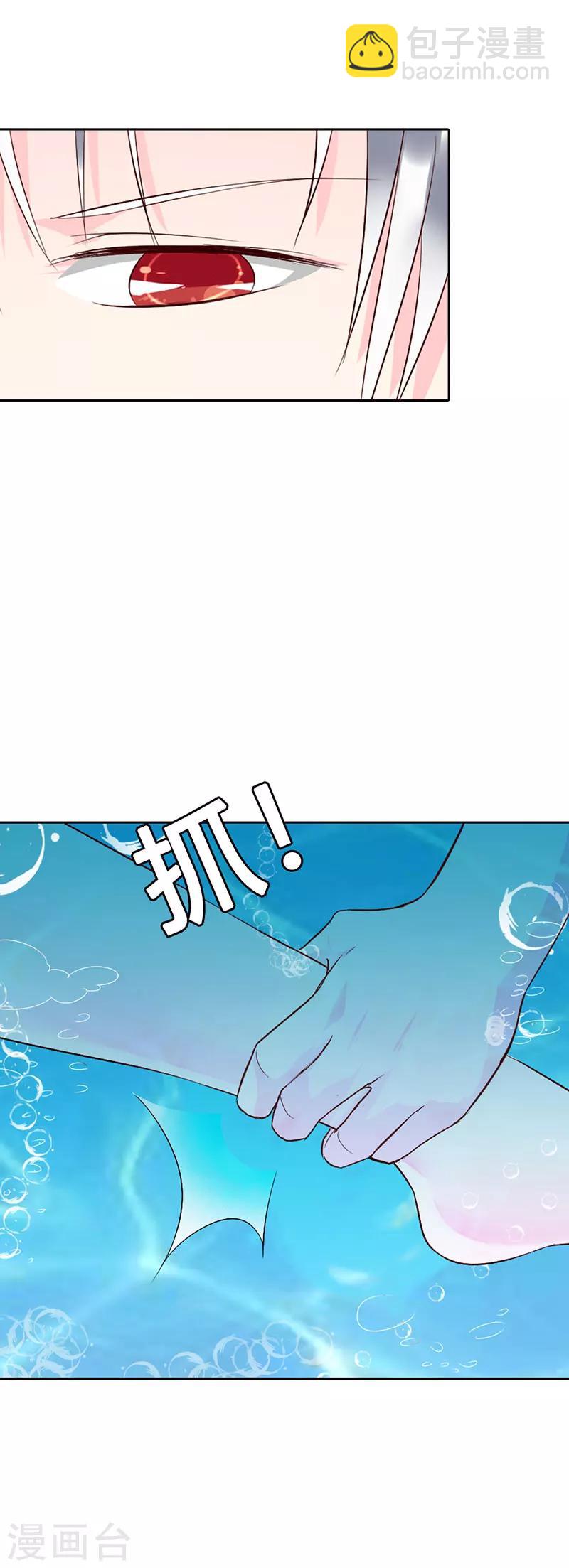 《亿万小冷妻》第5话 后果自负 第13页