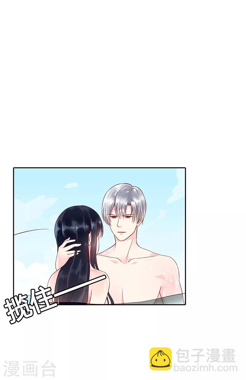 《亿万小冷妻》第5话 后果自负 第2页