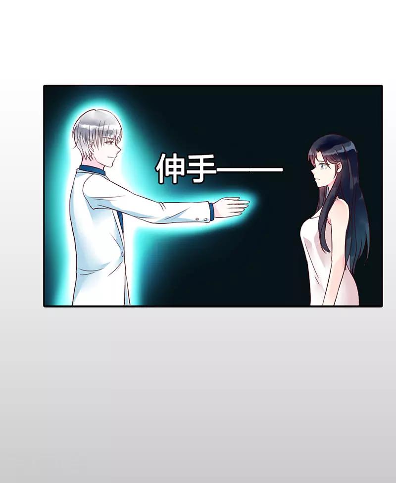 《亿万小冷妻》第6话 日有所思夜有所梦？ 第10页