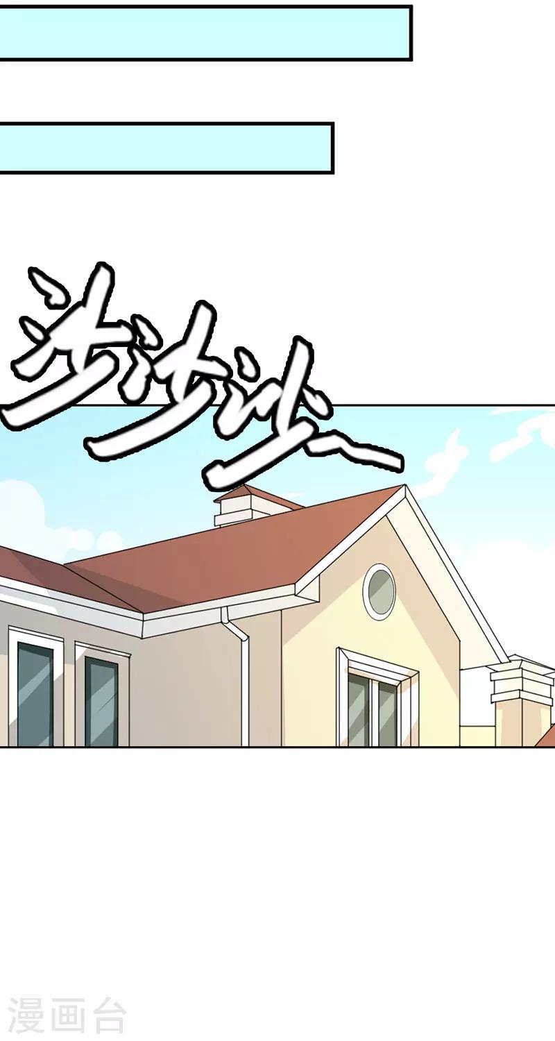 《亿万小冷妻》第6话 日有所思夜有所梦？ 第13页