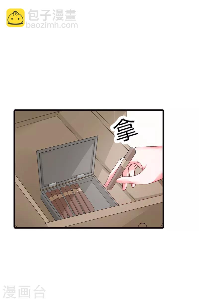 《亿万小冷妻》第12话 投怀送抱 第2页