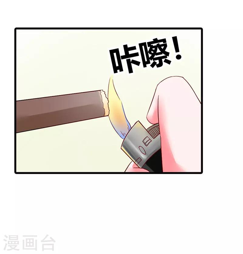 《亿万小冷妻》第12话 投怀送抱 第5页