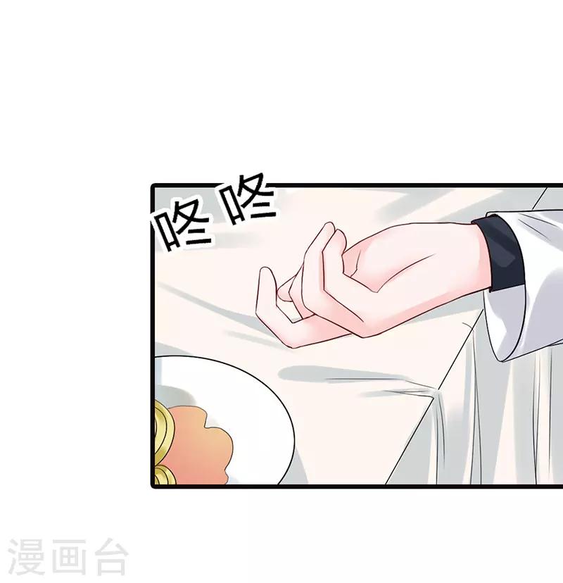 《亿万小冷妻》第11话 我有强迫过你吗？ 第15页