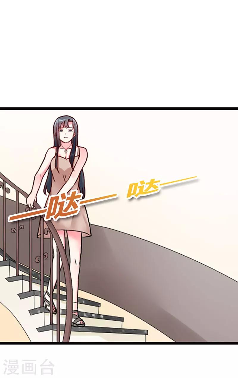 《亿万小冷妻》第11话 我有强迫过你吗？ 第5页
