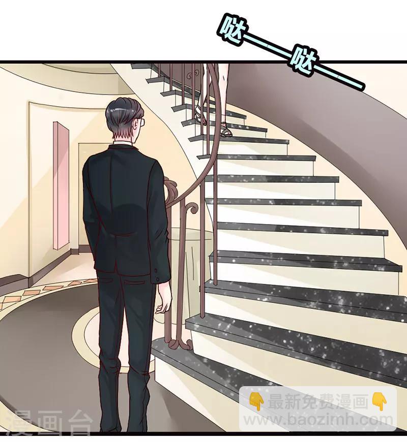 《亿万小冷妻》第11话 我有强迫过你吗？ 第6页
