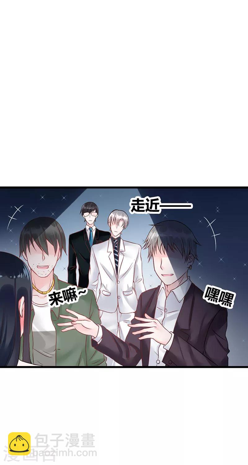 《亿万小冷妻》第16话 真是越来越放肆了 第2页