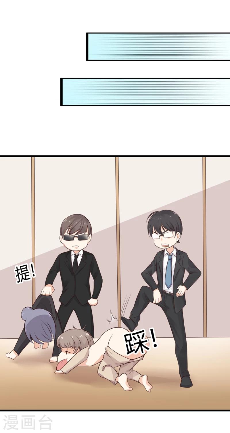 《亿万小冷妻》第20话 独乐乐不如众乐乐 第12页