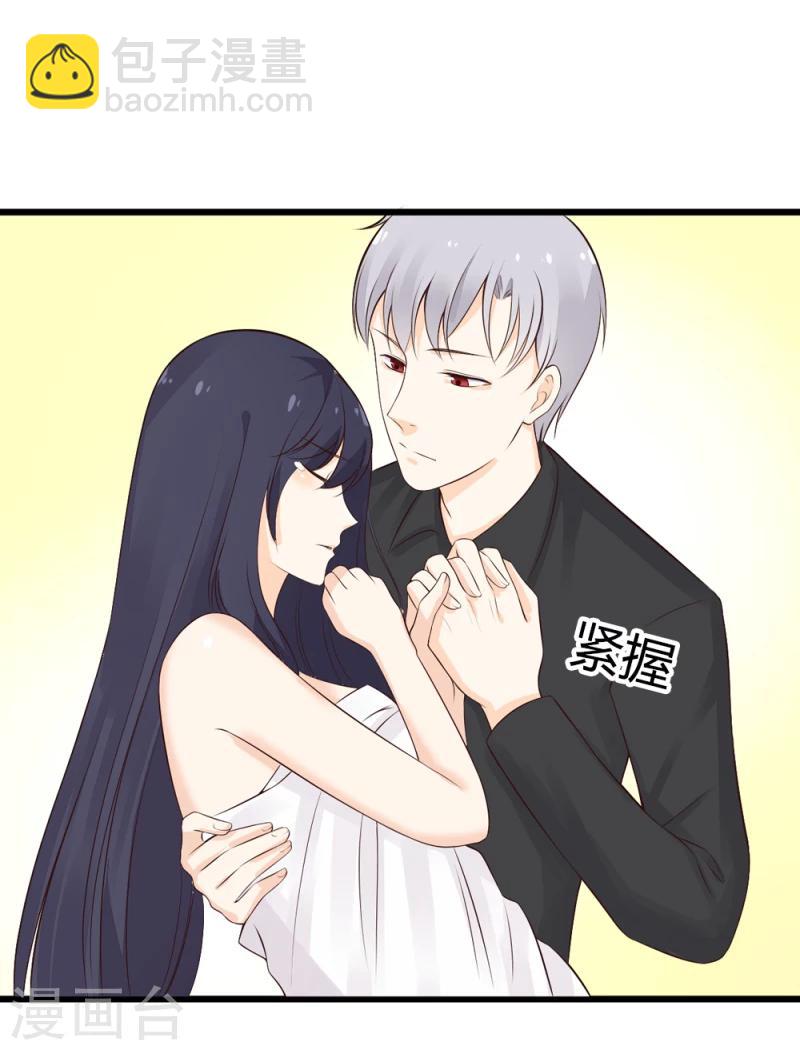《亿万小冷妻》第20话 独乐乐不如众乐乐 第15页