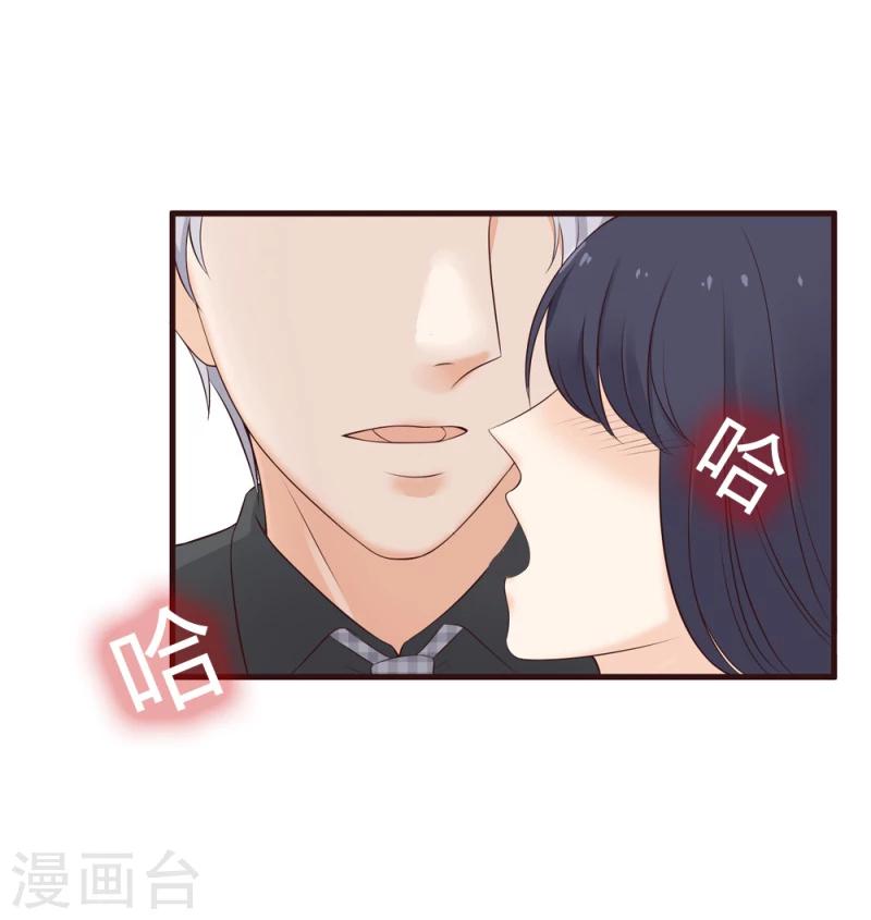《亿万小冷妻》第20话 独乐乐不如众乐乐 第22页