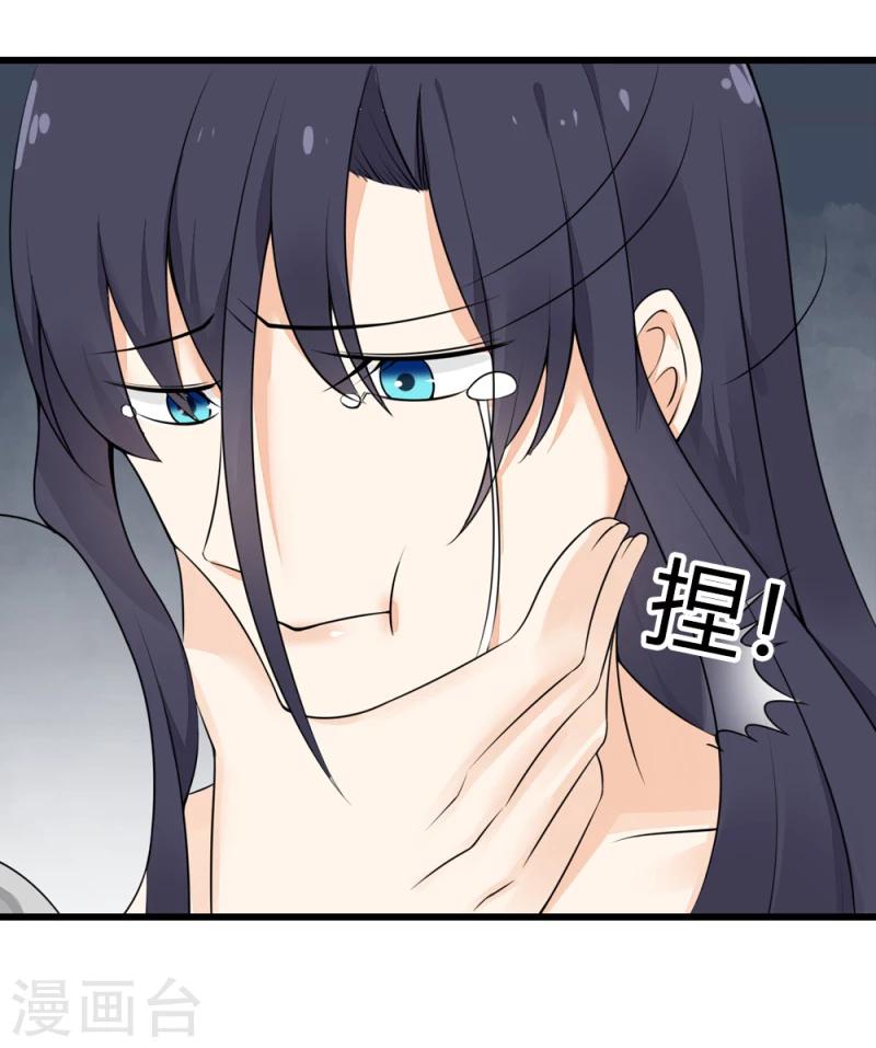 《亿万小冷妻》第20话 独乐乐不如众乐乐 第6页