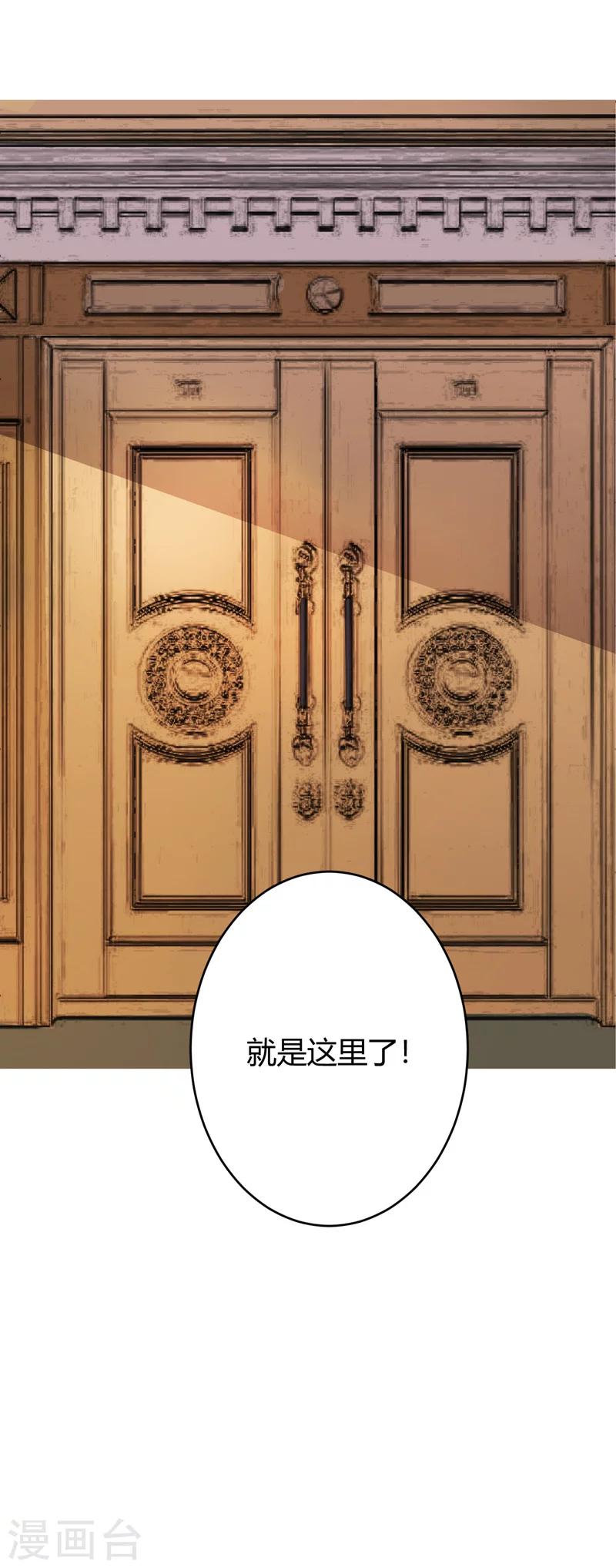 《亿万小冷妻》第19话 似曾相识 第16页
