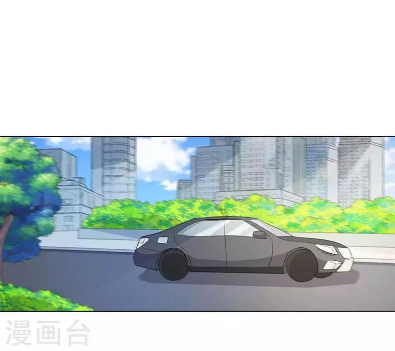 《亿万小冷妻》第24话 这个人的心跳声怎么这么激烈 第2页