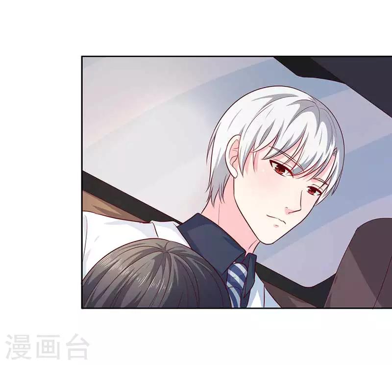 《亿万小冷妻》第24话 这个人的心跳声怎么这么激烈 第4页