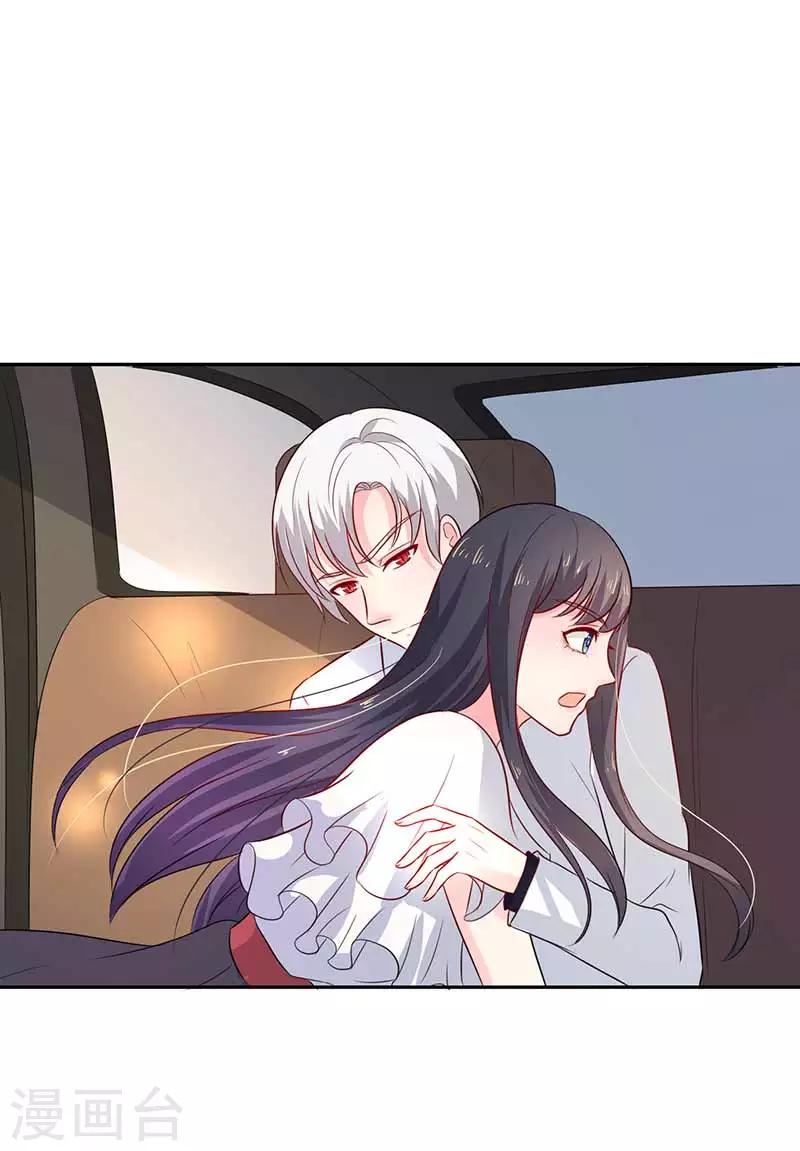 《亿万小冷妻》第23话 我就这么让你害怕吗？ 第18页