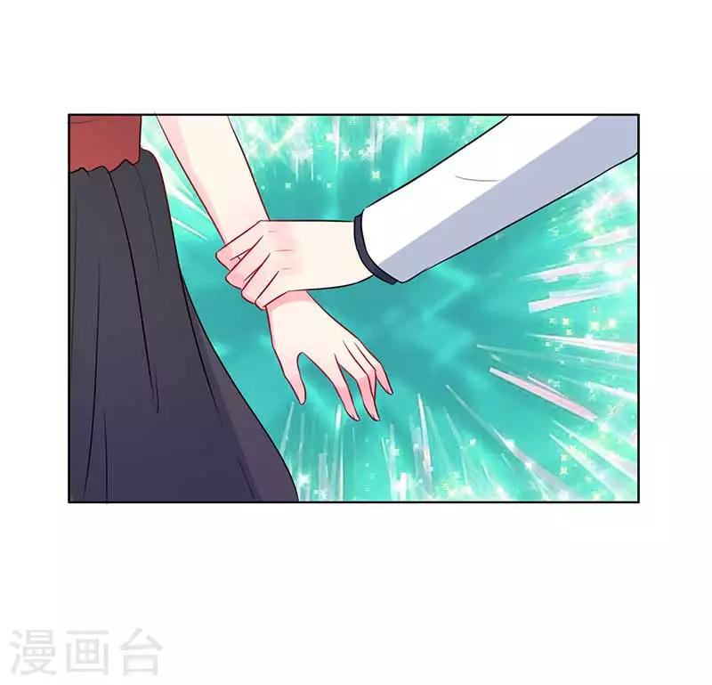 《亿万小冷妻》第23话 我就这么让你害怕吗？ 第26页