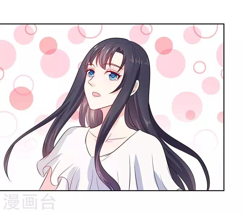 《亿万小冷妻》第23话 我就这么让你害怕吗？ 第27页