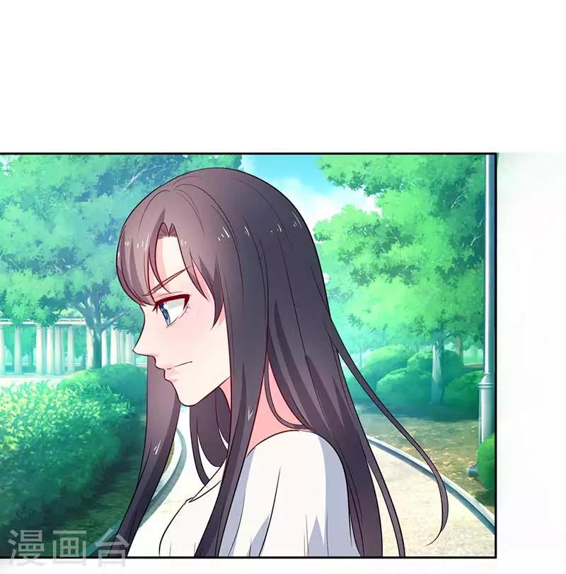 《亿万小冷妻》第23话 我就这么让你害怕吗？ 第4页