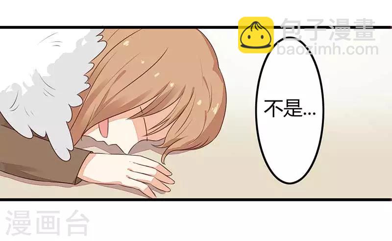 《亿万小冷妻》第22话 都什么时候了还谈情说爱 第13页