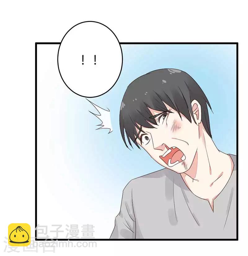 《亿万小冷妻》第22话 都什么时候了还谈情说爱 第27页