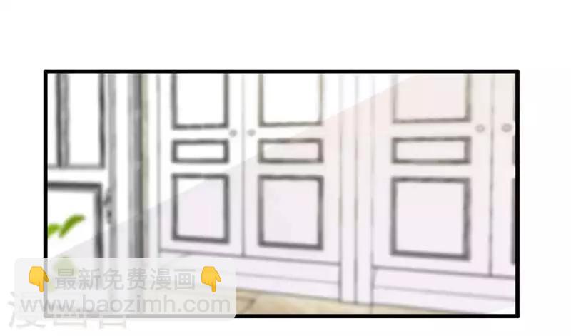 《亿万小冷妻》第22话 都什么时候了还谈情说爱 第2页