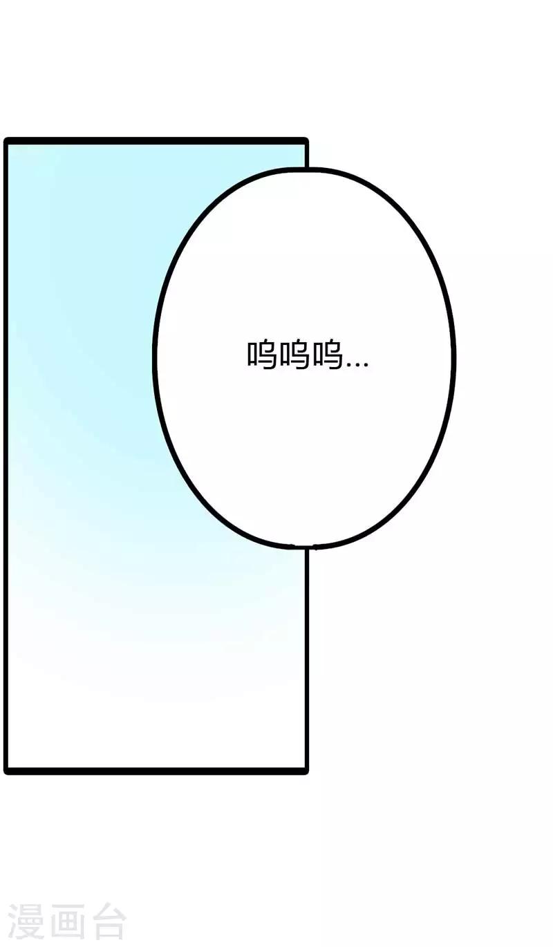 《亿万小冷妻》第21话 我在干什么？！ 第12页