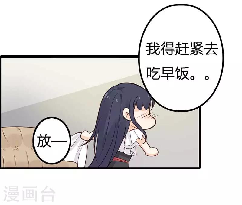 《亿万小冷妻》第21话 我在干什么？！ 第23页