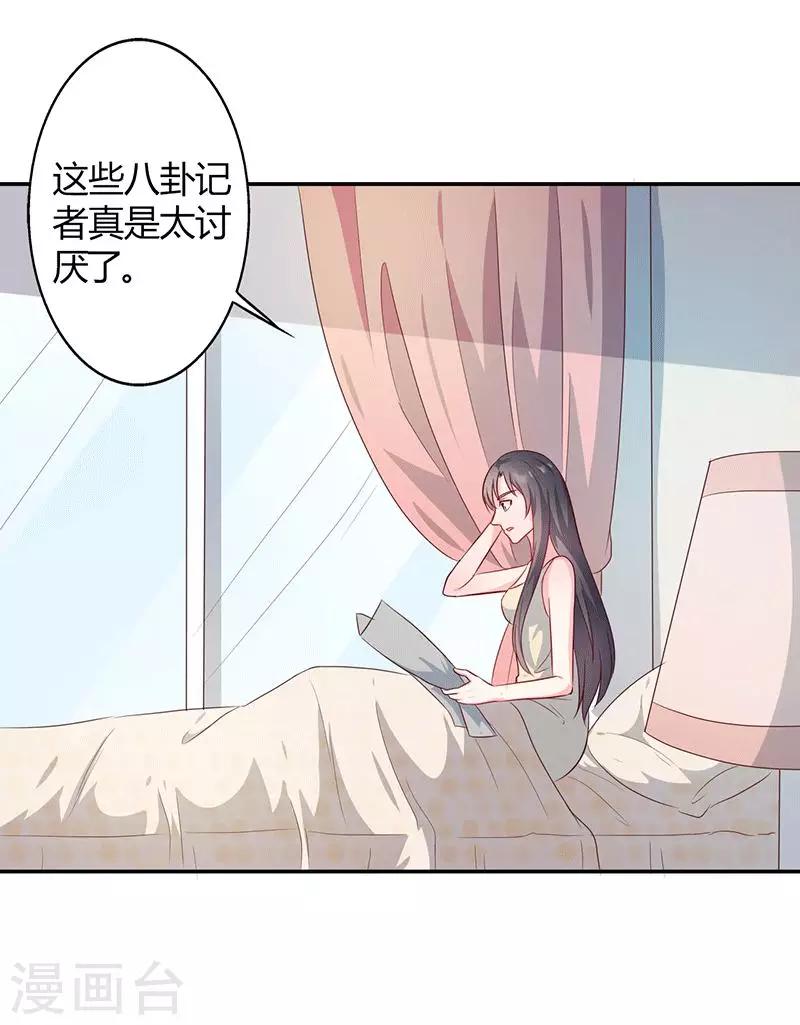 《亿万小冷妻》第26话 这是你的选择 第22页