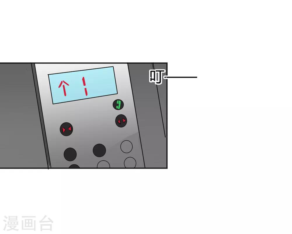 《亿万小冷妻》第28话 明明就是虐待狂啊！ 第20页