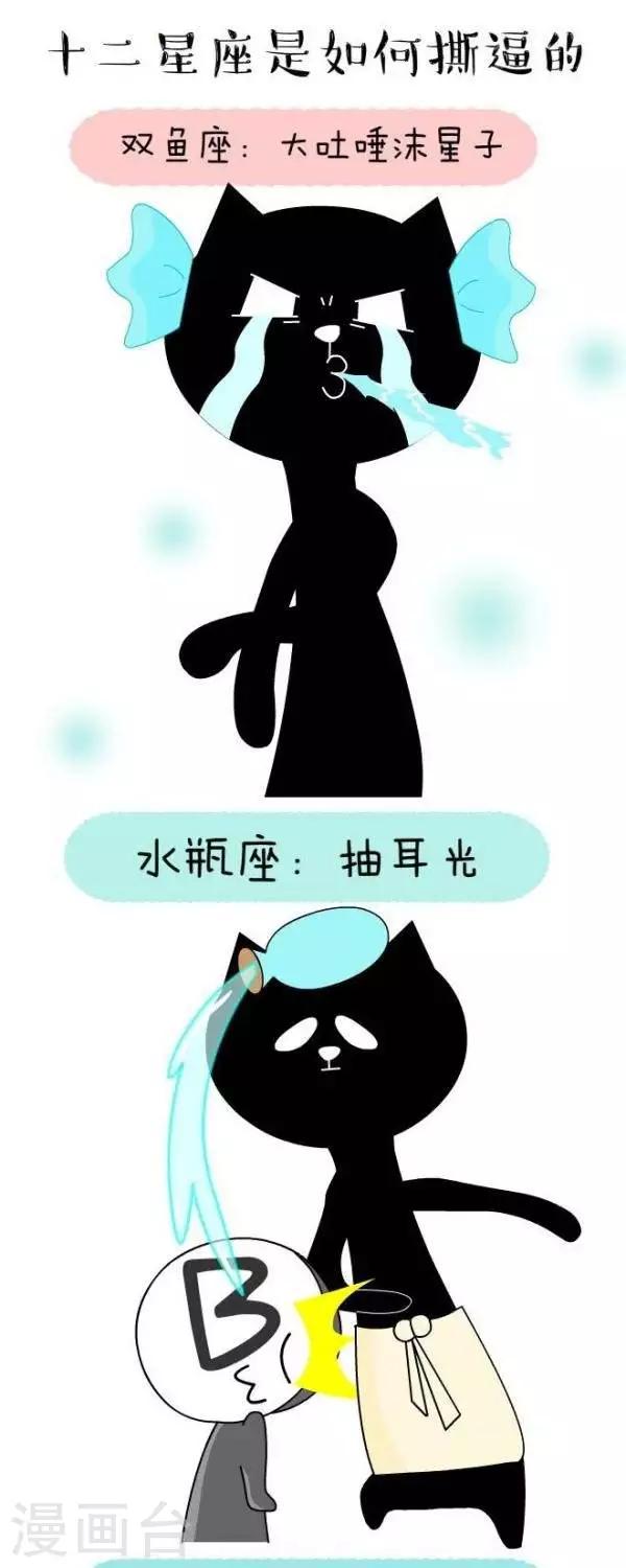 《NIU猫之血型NIU》第31话撕 第1页