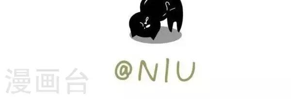 《NIU猫之血型NIU》第31话撕 第4页