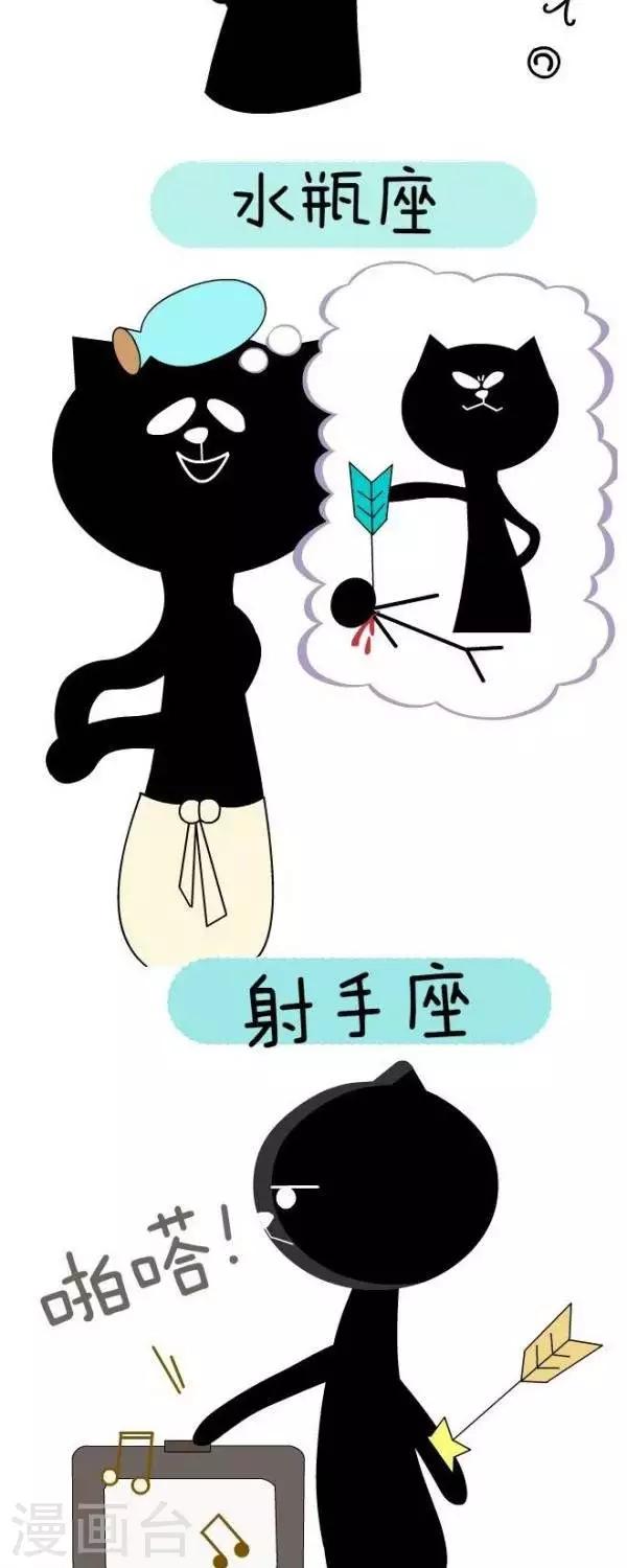 《NIU猫之血型NIU》第39话听歌 第3页