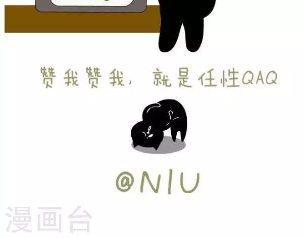 《NIU猫之血型NIU》第39话听歌 第4页