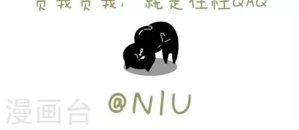 《NIU猫之血型NIU》第37话心理年龄 第4页