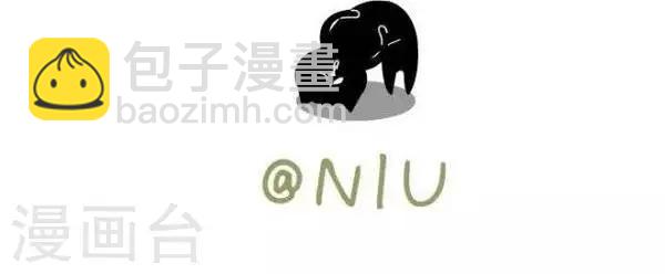 《NIU猫之血型NIU》第38话攻受 第4页