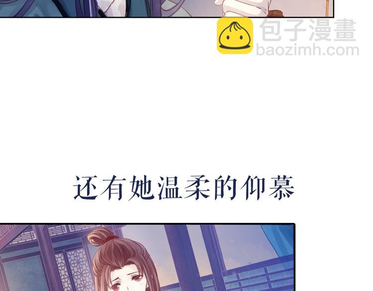 《哑舍零·秦失其鹿》序章千年之前 第17页