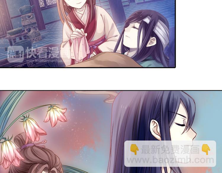 《哑舍零·秦失其鹿》序章千年之前 第18页