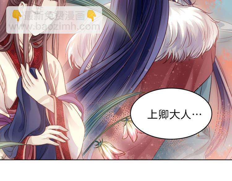 《哑舍零·秦失其鹿》序章千年之前 第19页